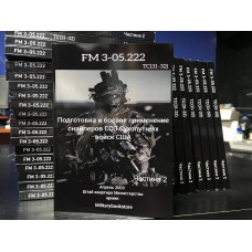 FM 3.05.222 Підготовка та бойове застосування снайперів ССО СВ США