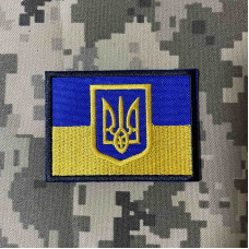 Нашивка, патч, шеврон - "Прапор України з тризубцем"