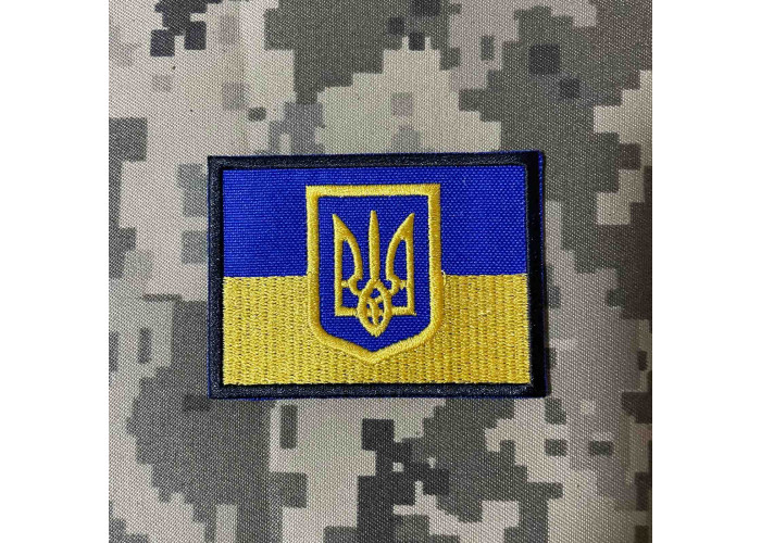 Нашивка, патч, шеврон - "Прапор України з тризубцем"
