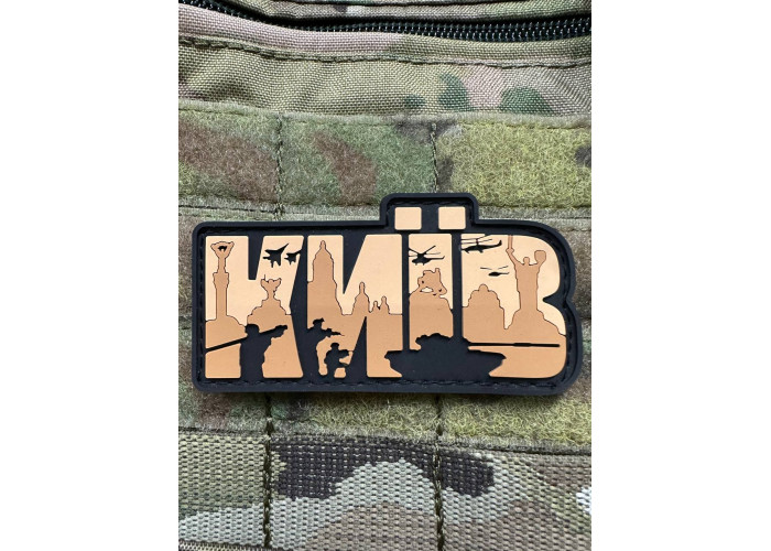 Нашивка, патч, шеврон -"Київ букви"