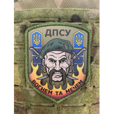 Нашивка, патч, шеврон - "ДПСУ"