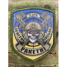 Нашивка, патч, шеврон - "ПЗРК"