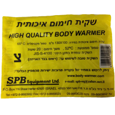 х5 Високоякісна ізраїльська грілка для тіла/рук