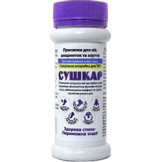 Присипка-осушувач для ніг, шкарпеток і взуття Сушкар