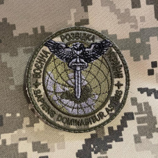 Нашивка, патч, шеврон - "Воєнна розвідка України"