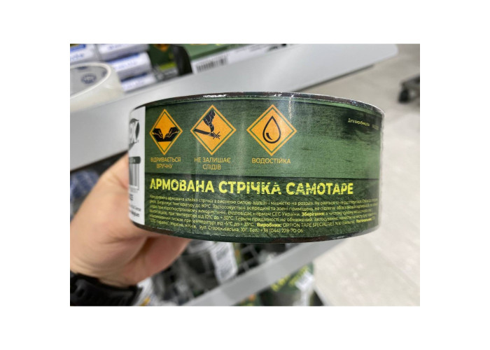 Стрічка армована одностороння (скотч) HPX CAMOTAPE 48мм х 25м CA5025 Camo