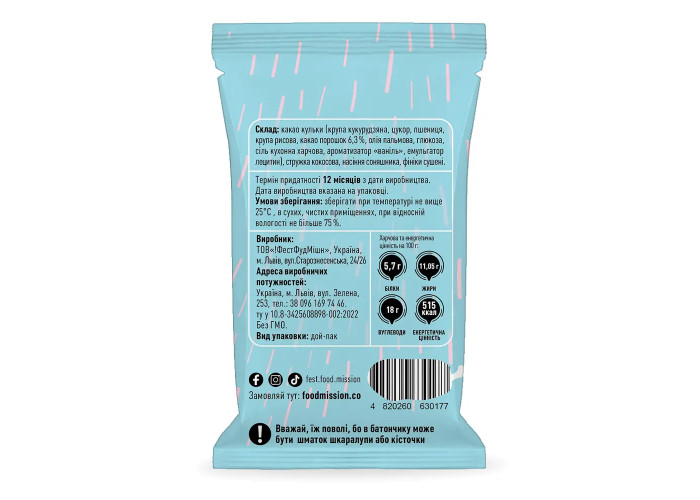 Батончик Кокосовий FOOD MISSION