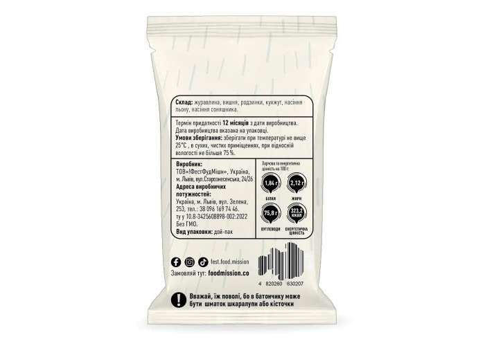 Батончик журавлиново-вишневий FOOD MISSION