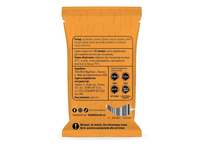 Батончик пряний FOOD MISSION