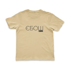 Футболка PSDinfo ЄБОШ Old School Coyote