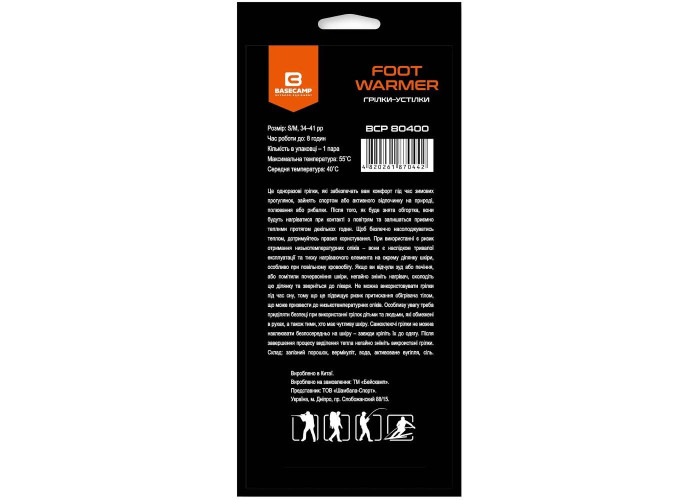 Хімічна грілка-устілка BaseCamp Foot Warmer