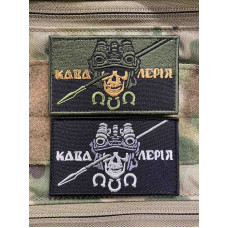 Нашивка, патч, шеврон - "КАВАЛЕРІЯ"