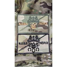 Нашивка, патч, шеврон - "КАВАЛЕРІЯ" МУЛЬТИКАМ