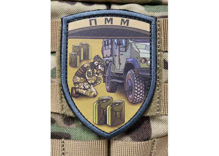 Нашивка, патч, шеврон - "ПММ"