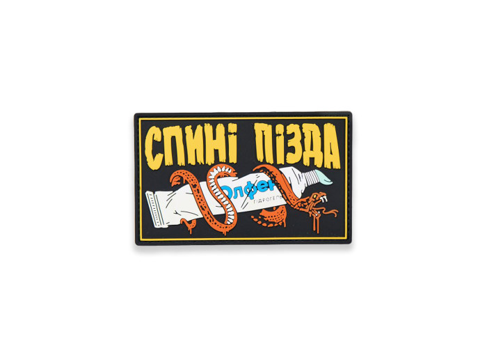 Патч FROG Спині П*зда