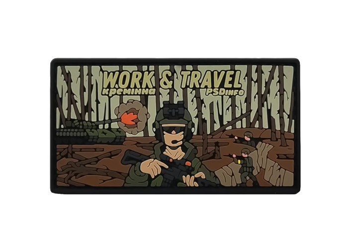 Патч «Work&Travel Кремінна» в ПВХ PSDinfo