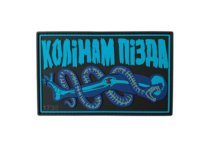 Патч "Колінам П*зда" від FROG