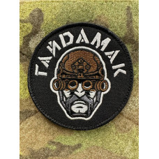 Патч, шеврон, нашивка "Гайдамак"