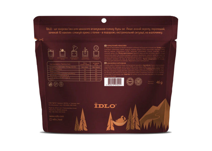 Борщ пісний з квасолею ЇDLO