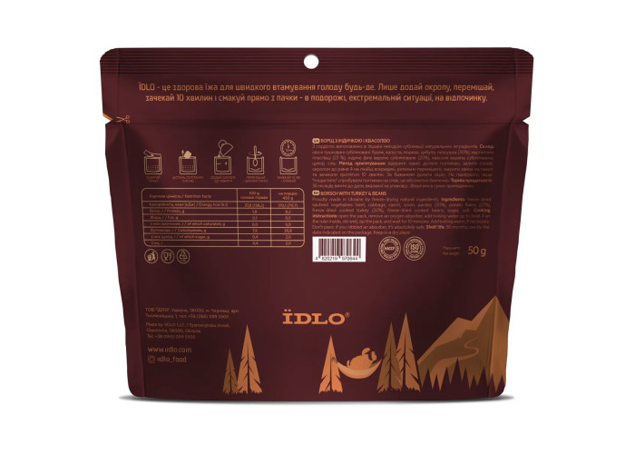 Борщ з індичкою та квасолею ЇDLO