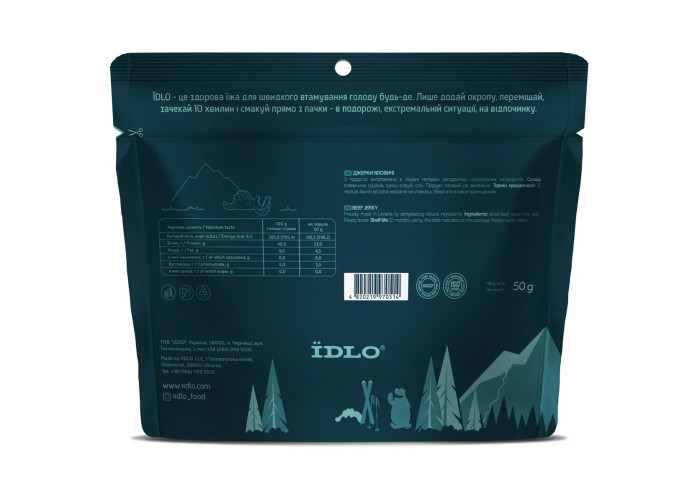 Джерки яловичі ЇDLO