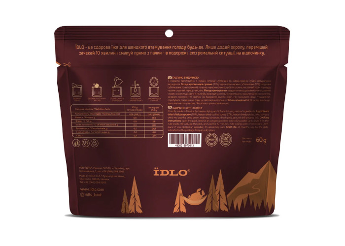 Гаспачо з індичкою ЇDLO