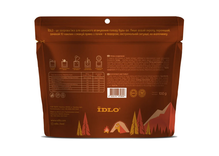 Гречка з індичкою ЇDLO