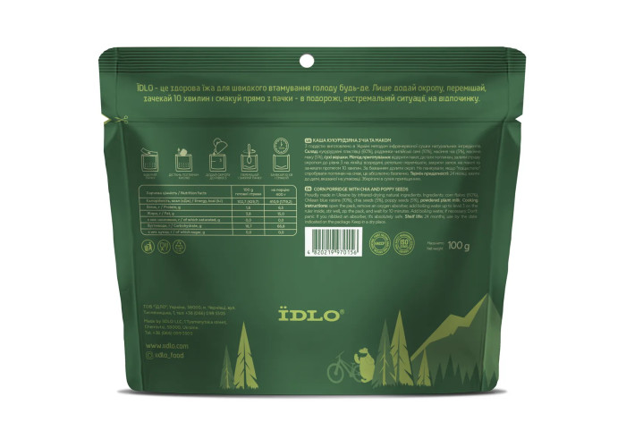 Каша кукурудзяна з насінням чіа та маком ЇDLO