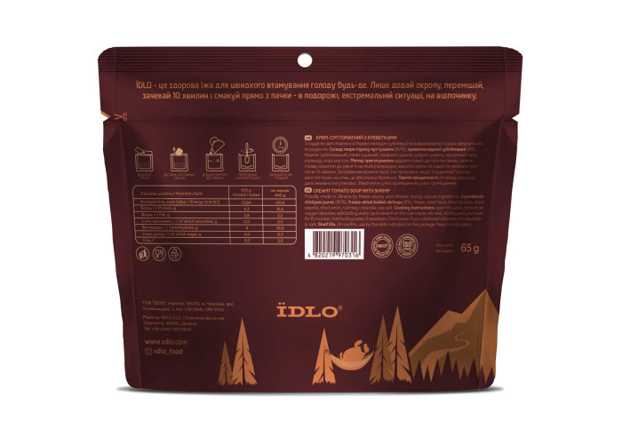 Крем-суп томатний з креветками