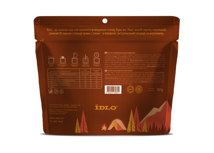 Кус-кус марокканський з індичкою ЇDLO