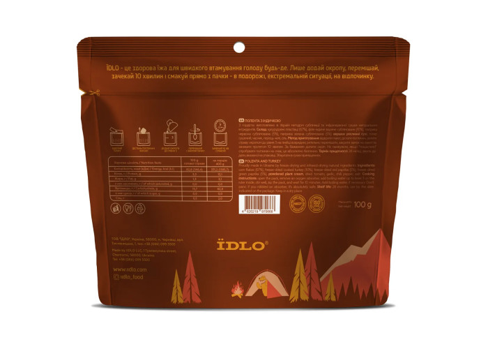 Полента з індичкою ЇDLO