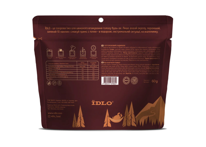 Суп гороховий з індичкою ЇDLO