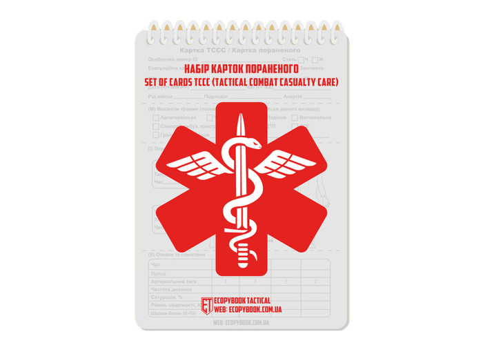 Набір карток пораненого Ecopybook TCCC А6