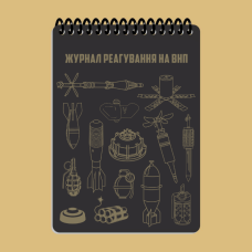 Блокнот реагування на ВНП А6 Ecopybook