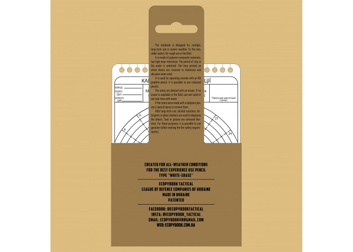 Картка вогневої позиції Ecopybook (5 шт.) А6