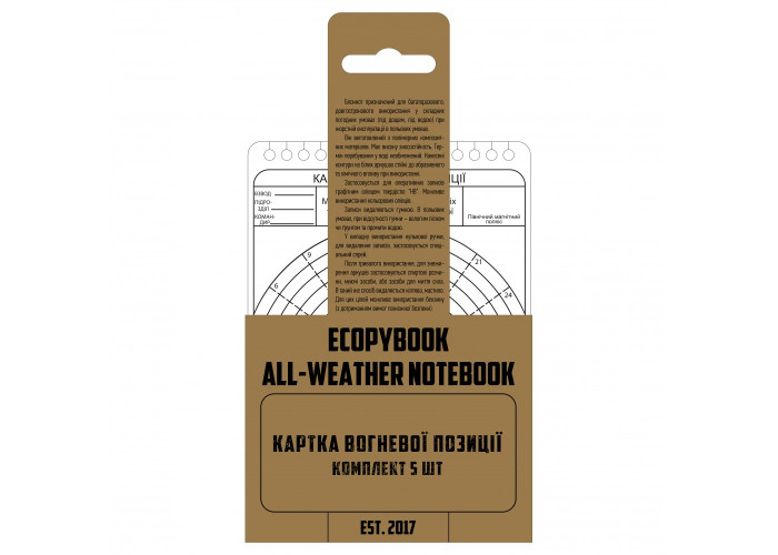 Картка вогневої позиції Ecopybook (5 шт.) А6