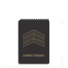 Блокнот сержанта Ecopybook